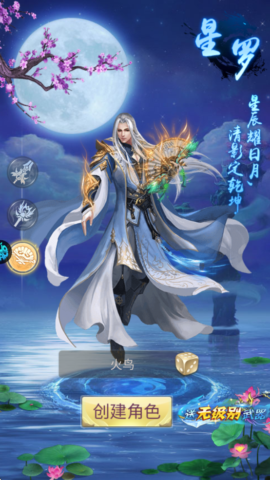 纵剑仙界无限版