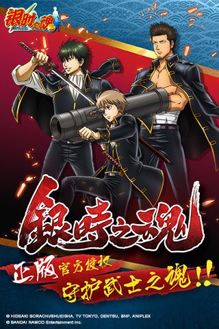 银时之魂百度版