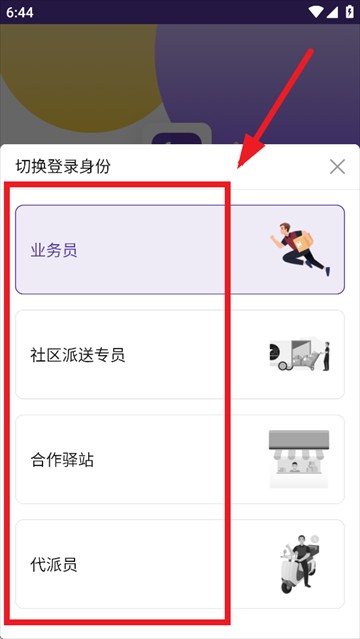 圆通行者旧版本