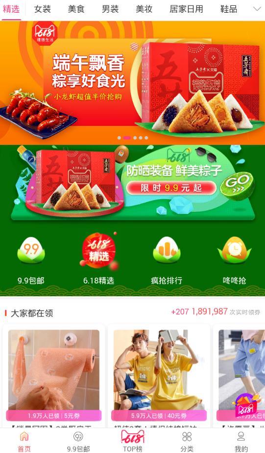 小米淘