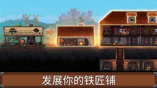 铁匠铺传奇手机版