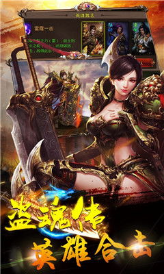 盗魂传