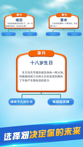 第二人生游戏旧版
