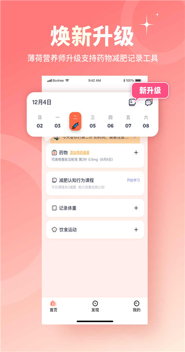 薄荷宝箱免费版