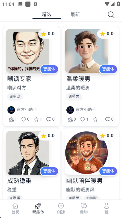 AI帮你聊