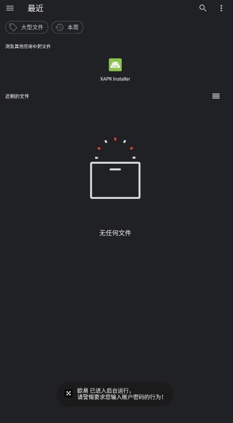 览星漫画阅读