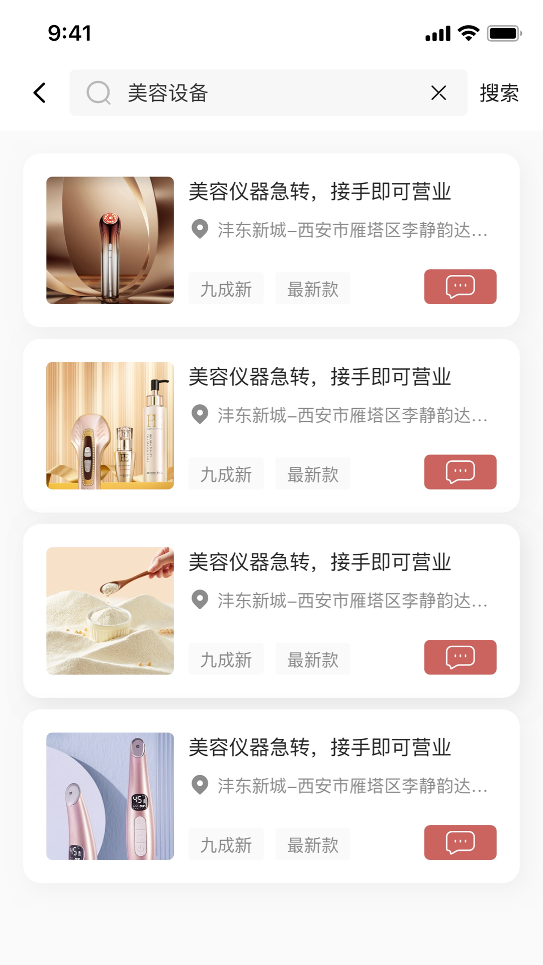 生态美业