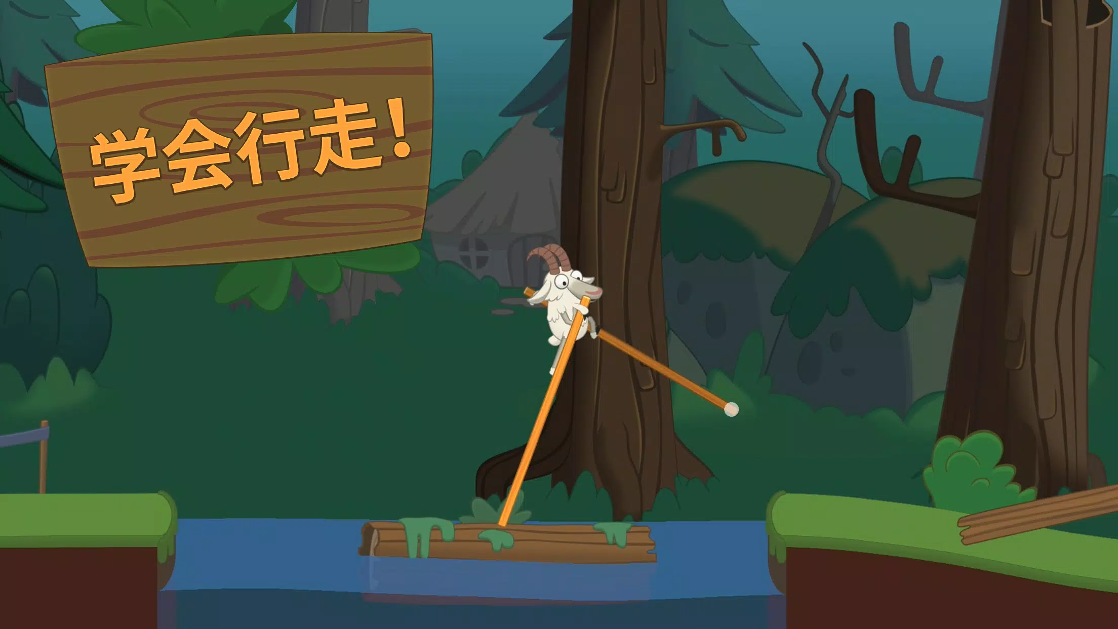 WalkMaster安装包