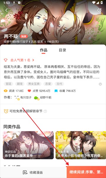 Fakku 漫画