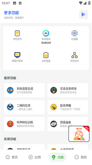阿浪工具箱7.0