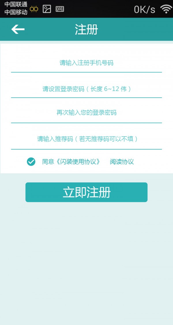 窗帘助手商户端