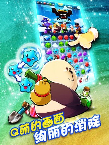 萌宠大作战九游版