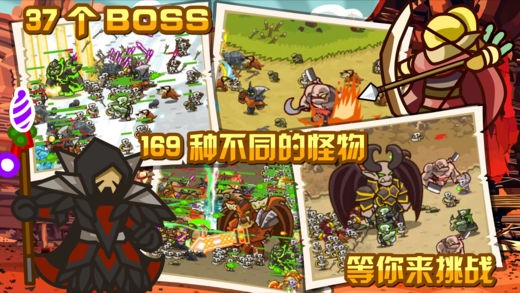 魔兽守卫军2