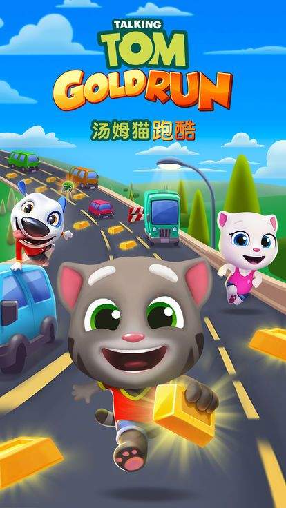 汤姆猫跑酷无限金币版