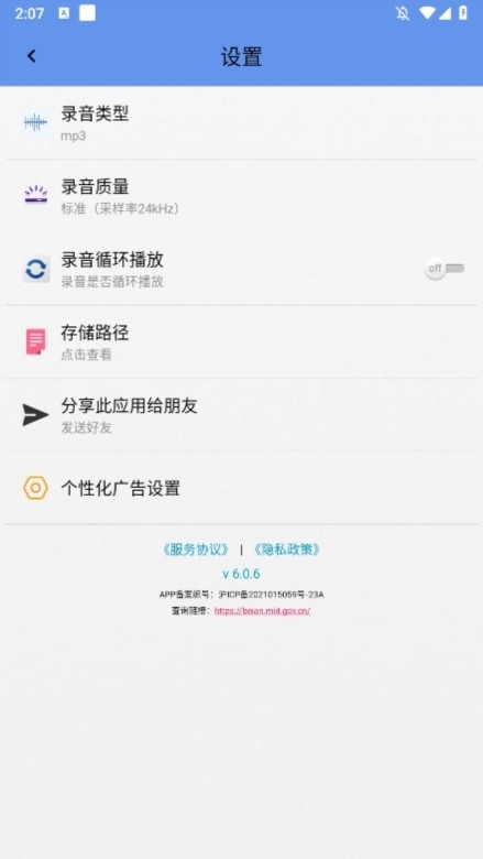 精品录音机