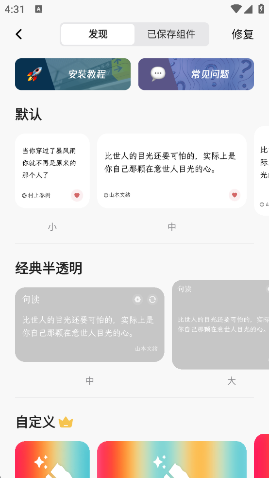 句读