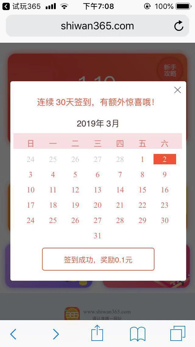 试玩365
