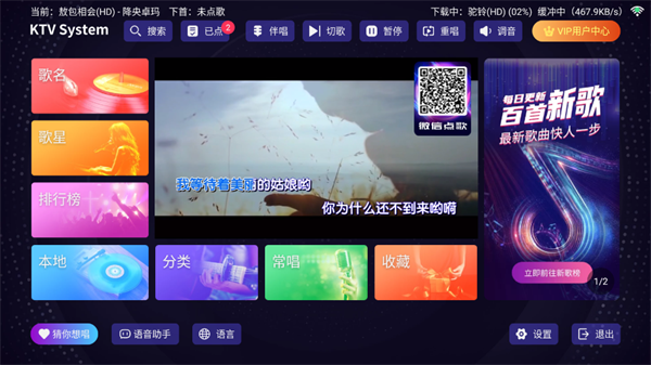 想唱就唱ktv修复版