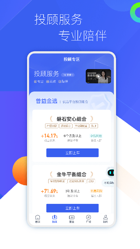 普益基金