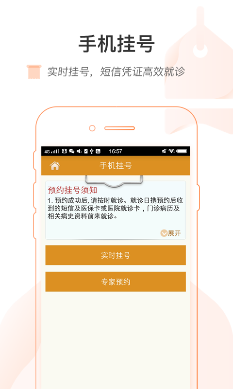 健康丽水