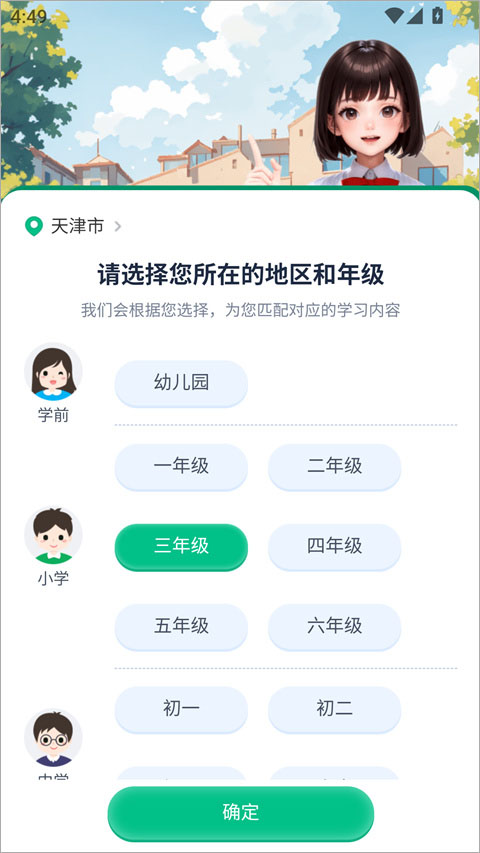 纳米盒同步单词