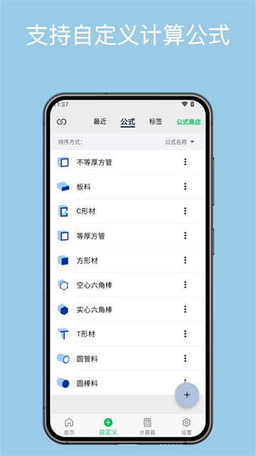 几何计算器