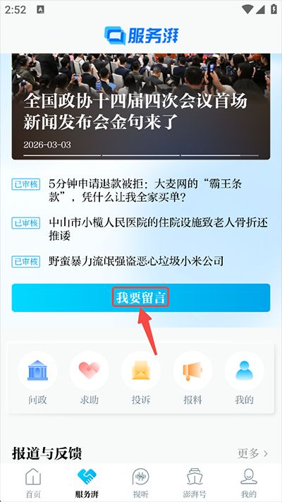 澎湃新闻手机客户端