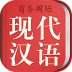 30000词现代汉语词典app