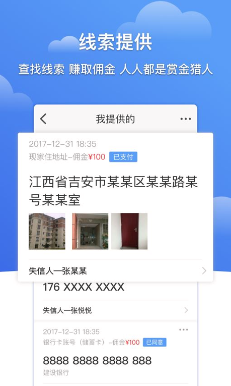 六度信用