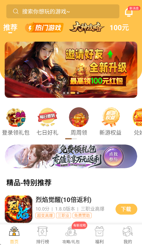 变态猫游戏盒子