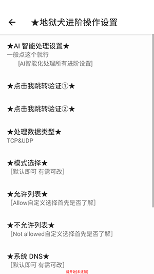 地狱犬全火端口