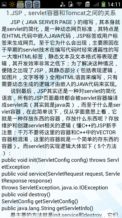 jsp学习手册