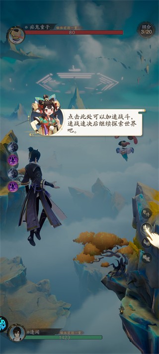 踏风行0.1折