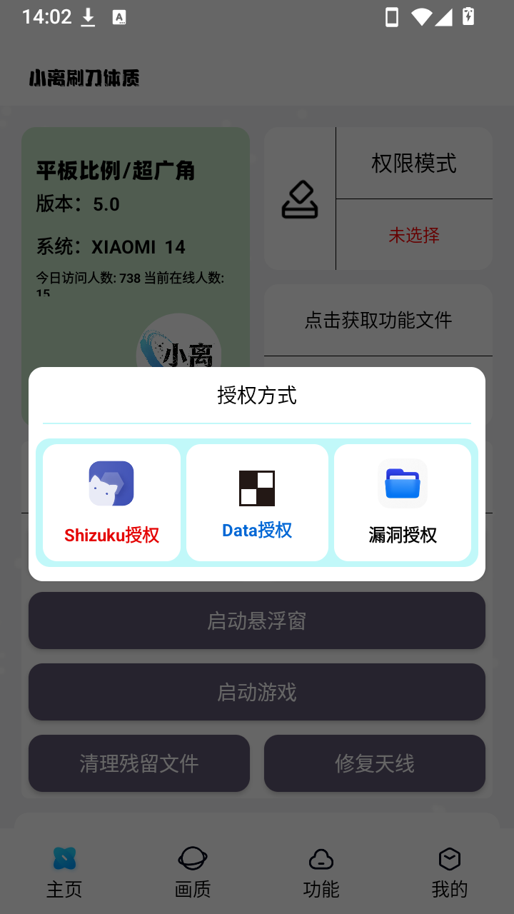 小离刷刀体质
