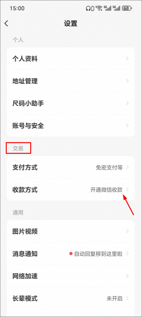 闲鱼2026