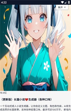 夜语交友