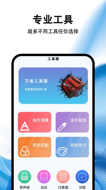 黑盒游戏助手连点器
