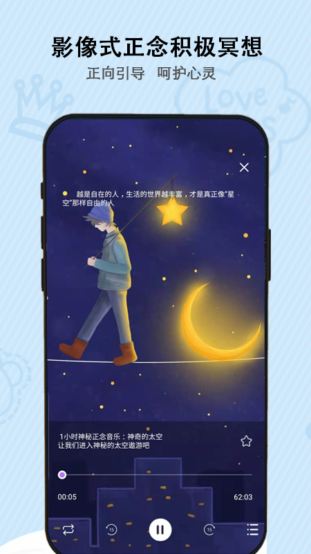 松果儿童正念
