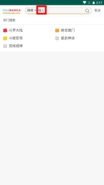 集云数据漫画