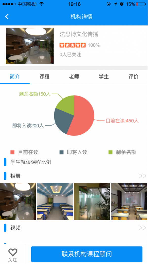 校谱网