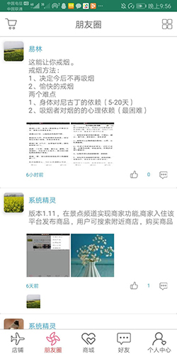我们去郊游