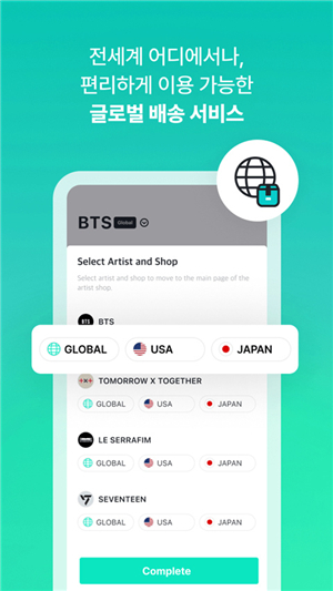 weverse shop