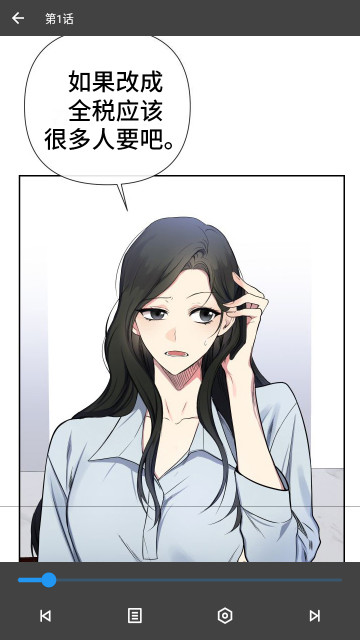 简耽漫画