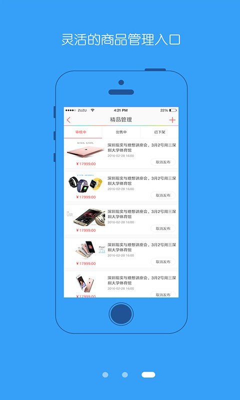 万校互联商家版