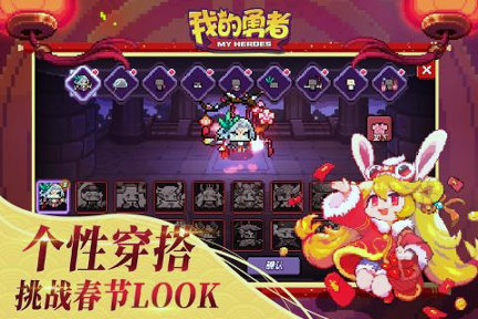 我的勇者mumu版