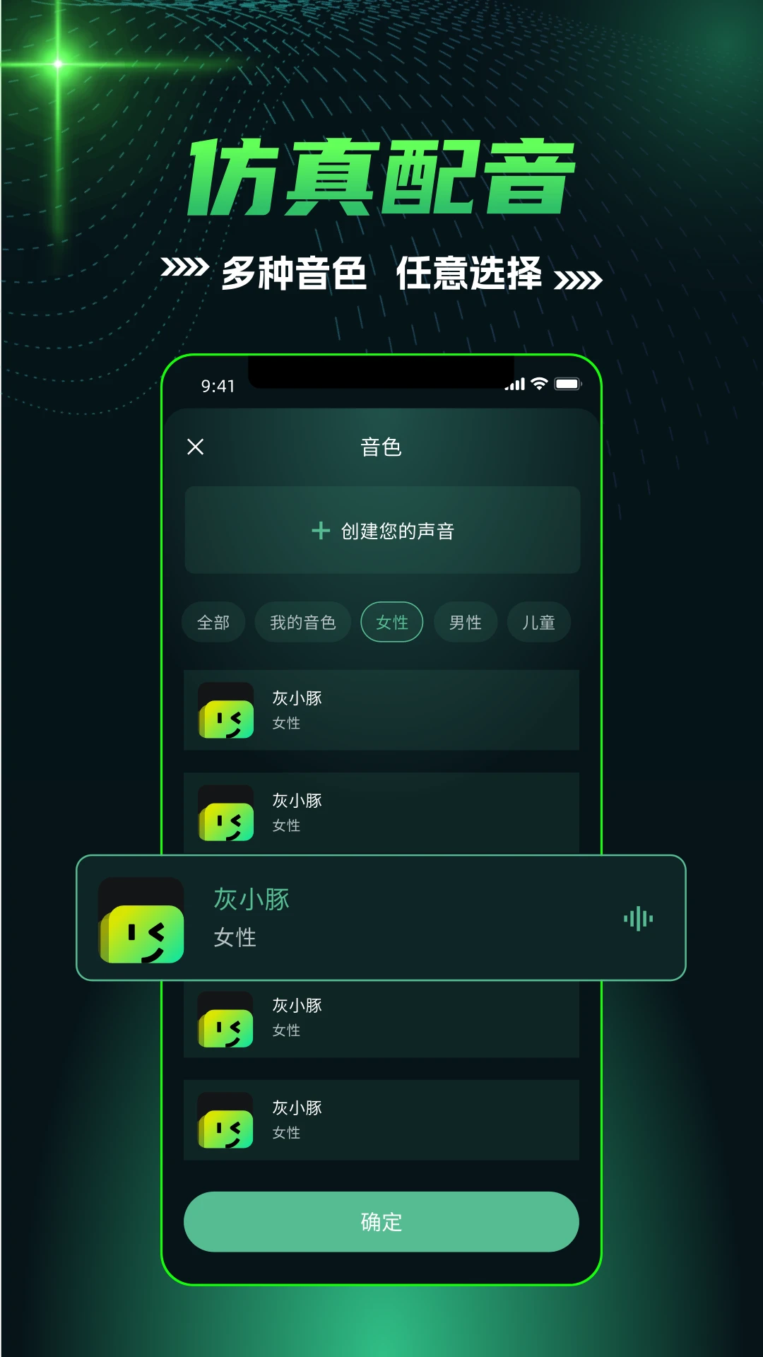 AI口播