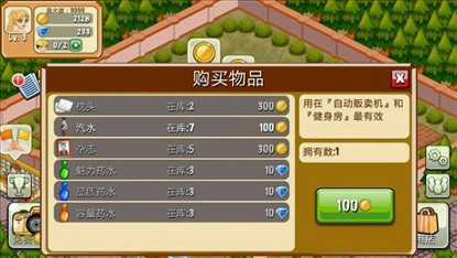 饭店物语破解版
