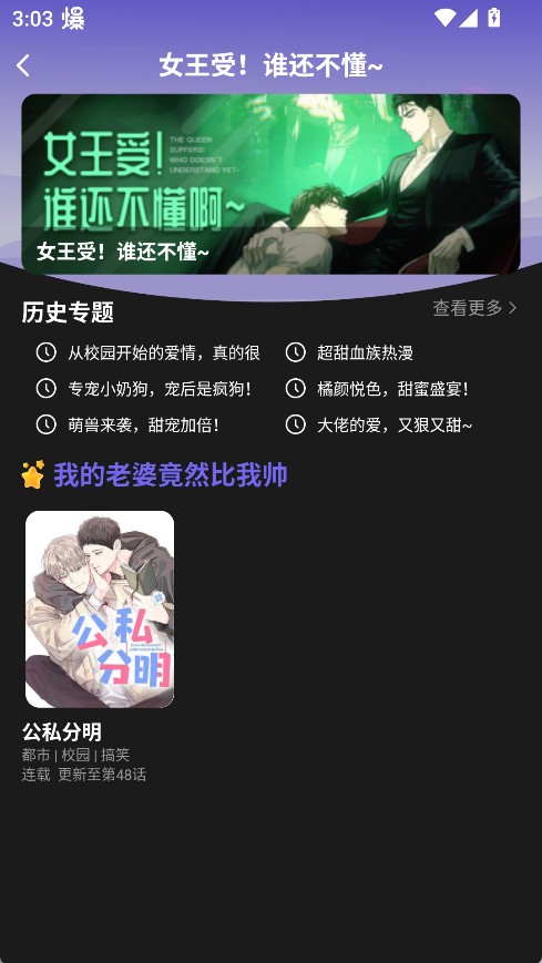 耽漫神器安卓版