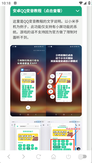 瓦瓦语音盒