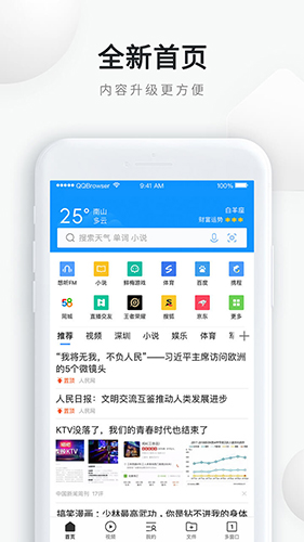 QQ浏览器